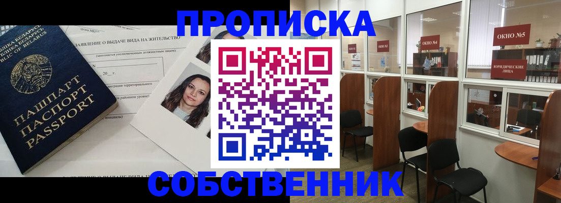 временная регистрация надежно в Бежецке