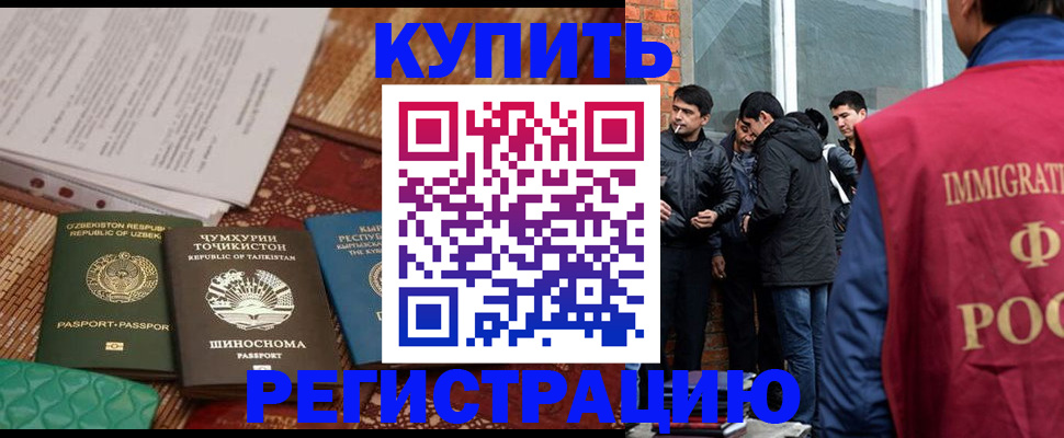 прописка регистрация в Бежецке