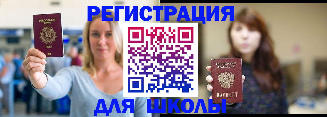 прописка для работы в Бежецке