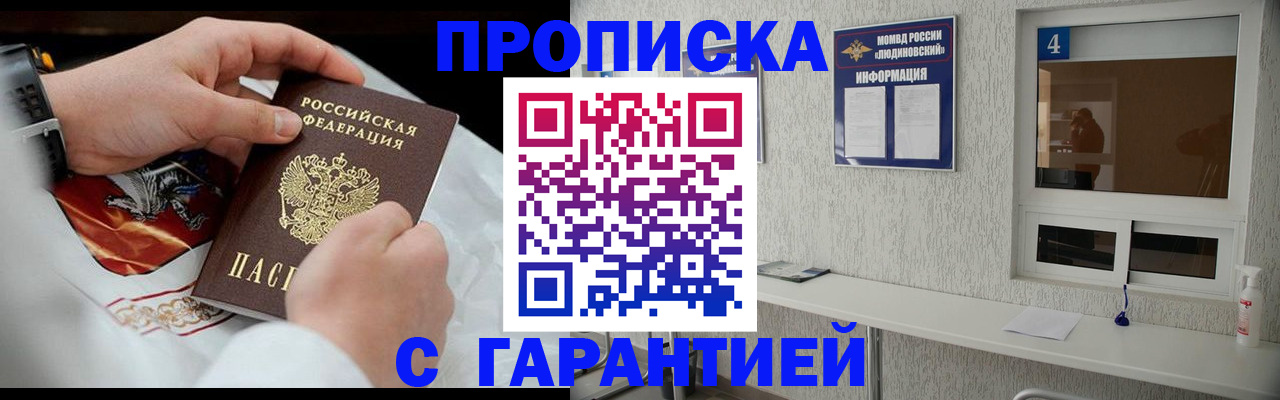 прописка иностранных граждан в Бежецке