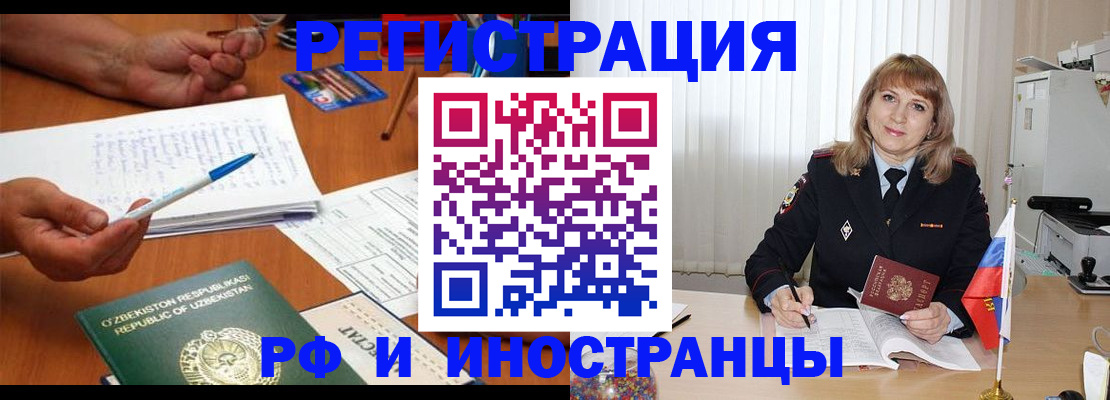 прописка для военкомата в Бежецке